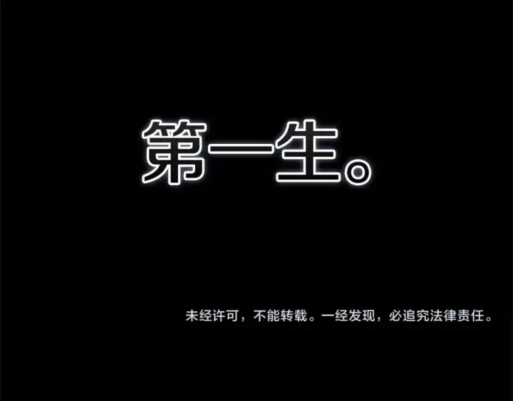 《这个婚反正也要完蛋》第52话 我也不在乎图201