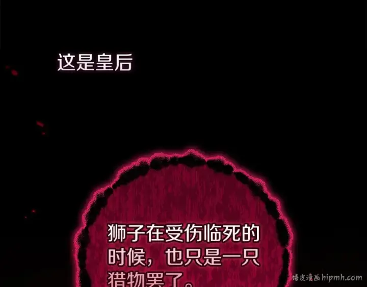 《这个婚反正也要完蛋》第52话 我也不在乎图32
