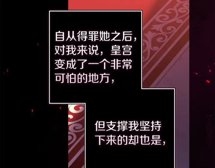 《这个婚反正也要完蛋》第52话 我也不在乎图36