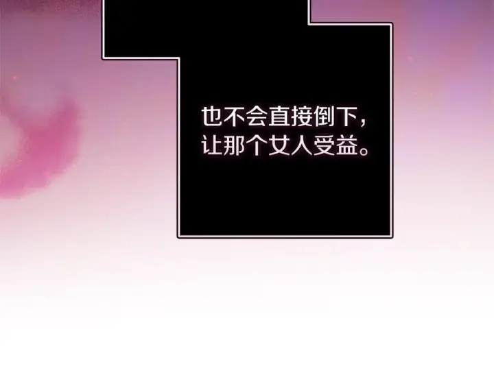 《这个婚反正也要完蛋》第52话 我也不在乎图50