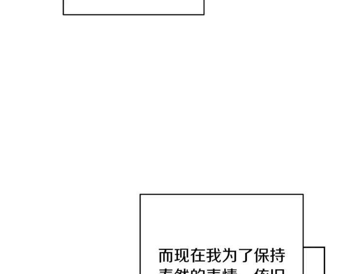《这个婚反正也要完蛋》第52话 我也不在乎图53