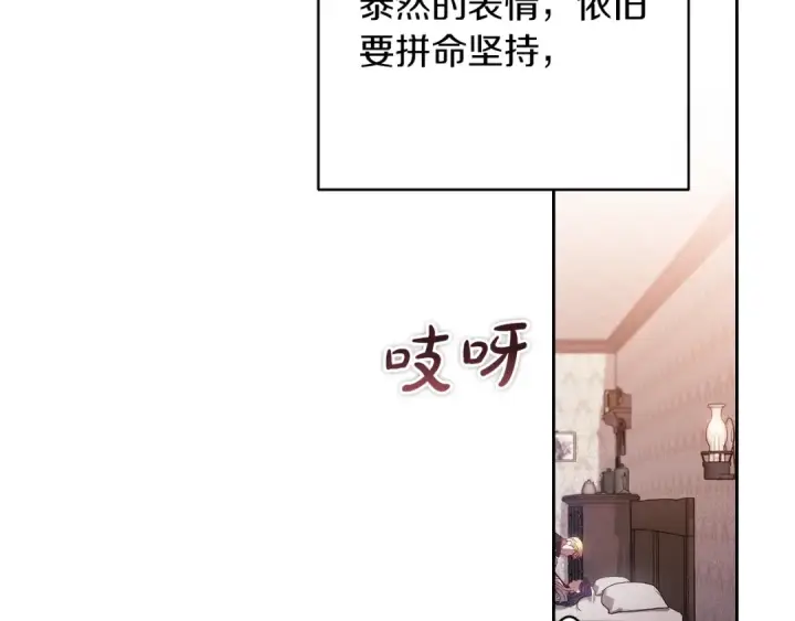 《这个婚反正也要完蛋》第52话 我也不在乎图54
