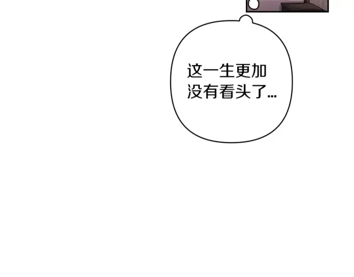《这个婚反正也要完蛋》第52话 我也不在乎图55