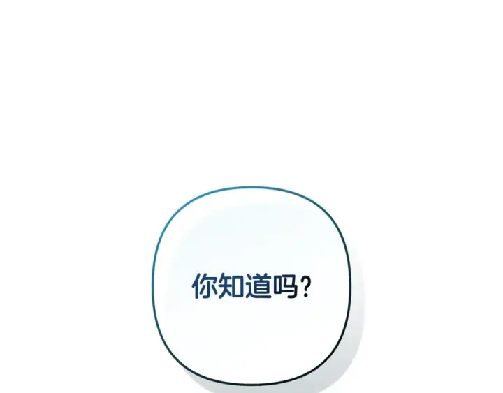 《这个婚反正也要完蛋》第52话 我也不在乎图57