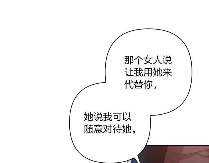 《这个婚反正也要完蛋》第52话 我也不在乎图59