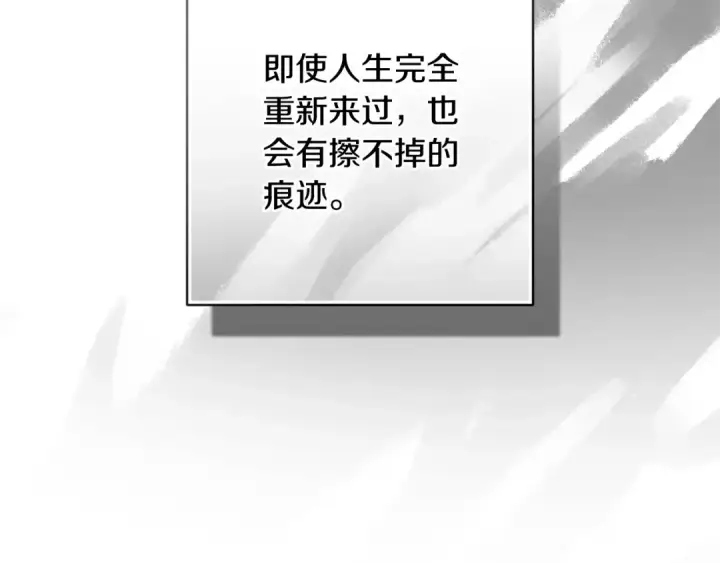 《这个婚反正也要完蛋》第52话 我也不在乎图6