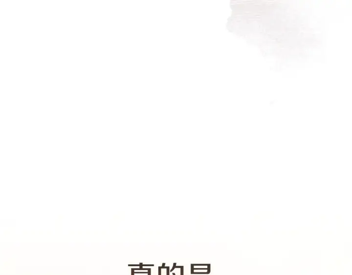 《这个婚反正也要完蛋》第52话 我也不在乎图67