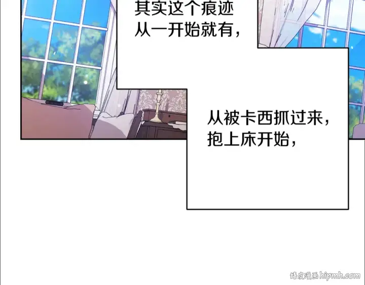 《这个婚反正也要完蛋》第52话 我也不在乎图8