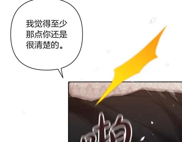 《这个婚反正也要完蛋》第52话 我也不在乎图86