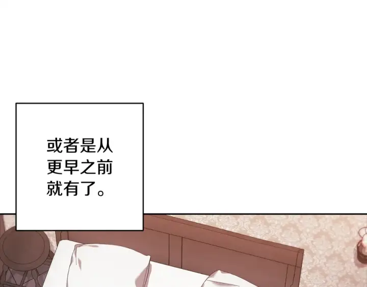 《这个婚反正也要完蛋》第52话 我也不在乎图9