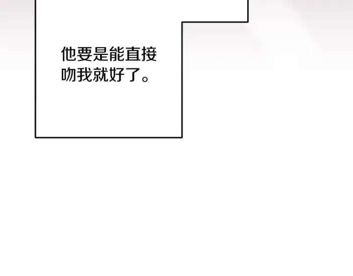 《这个婚反正也要完蛋》第52话 我也不在乎图94