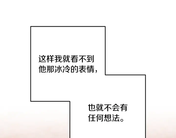 《这个婚反正也要完蛋》第52话 我也不在乎图95
