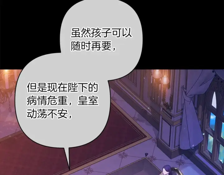 《这个婚反正也要完蛋》第53话 最高贵的女人图10