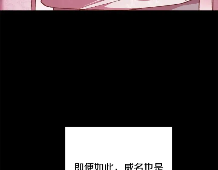 《这个婚反正也要完蛋》第53话 最高贵的女人图101