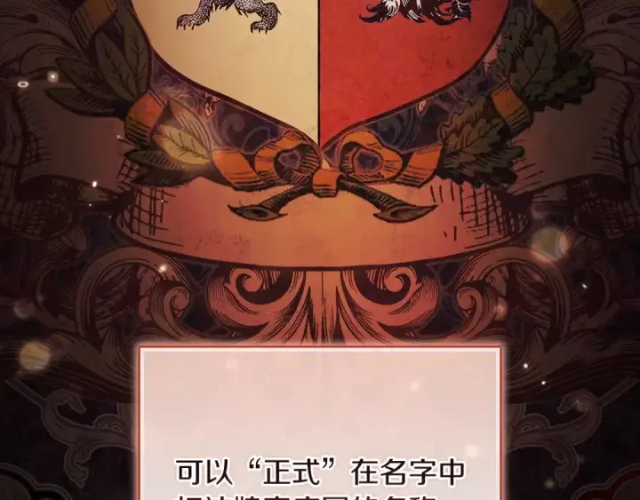 《这个婚反正也要完蛋》第53话 最高贵的女人图107