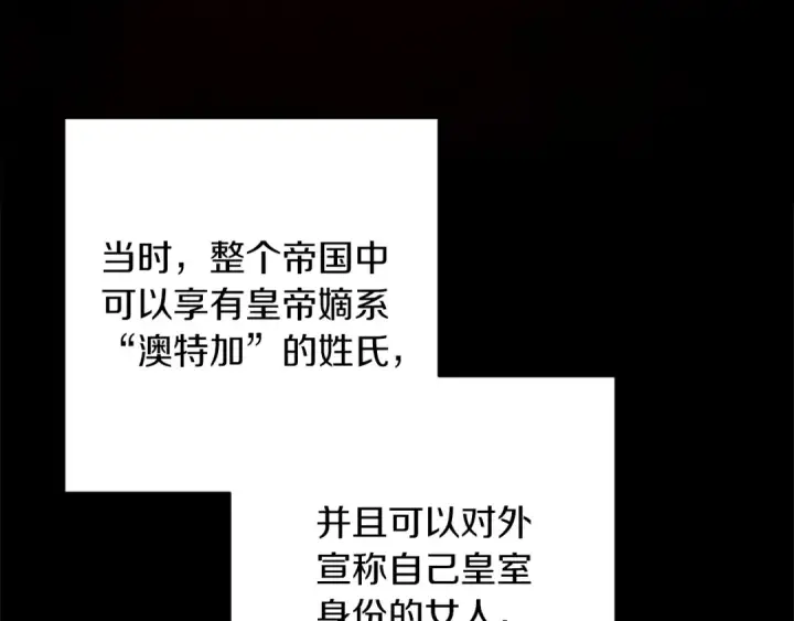《这个婚反正也要完蛋》第53话 最高贵的女人图109