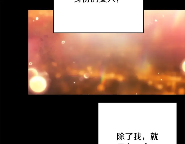 《这个婚反正也要完蛋》第53话 最高贵的女人图110