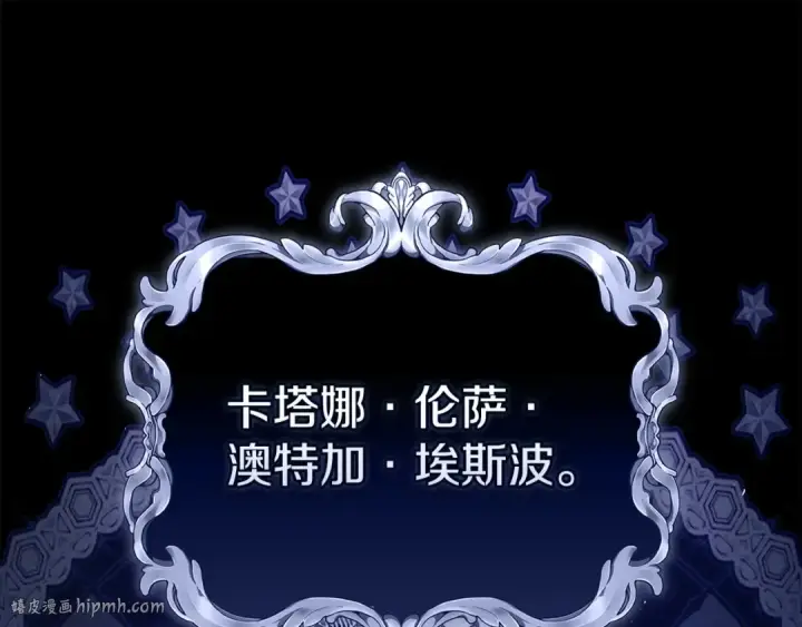《这个婚反正也要完蛋》第53话 最高贵的女人图112