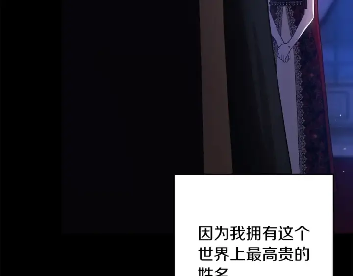 《这个婚反正也要完蛋》第53话 最高贵的女人图118