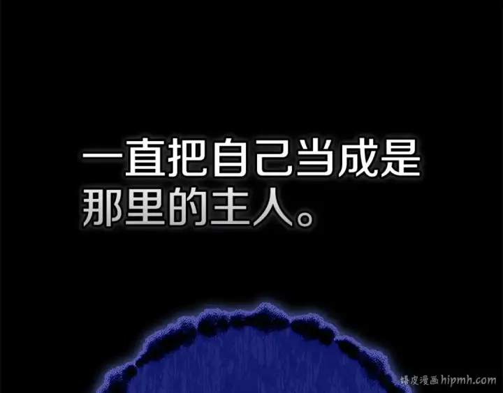 《这个婚反正也要完蛋》第53话 最高贵的女人图120