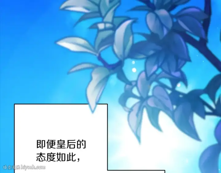 《这个婚反正也要完蛋》第53话 最高贵的女人图128