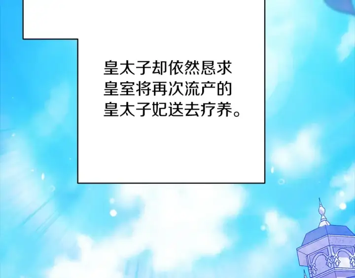 《这个婚反正也要完蛋》第53话 最高贵的女人图129