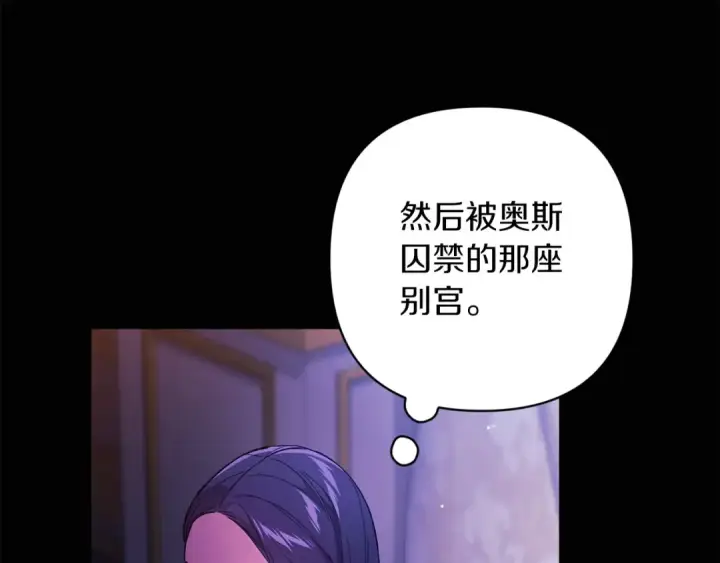 《这个婚反正也要完蛋》第53话 最高贵的女人图13