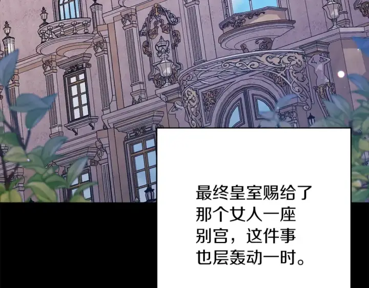 《这个婚反正也要完蛋》第53话 最高贵的女人图131