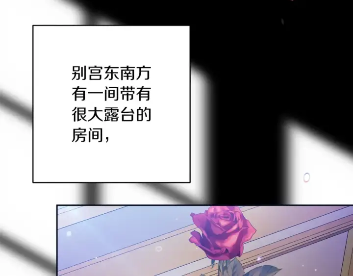 《这个婚反正也要完蛋》第53话 最高贵的女人图133
