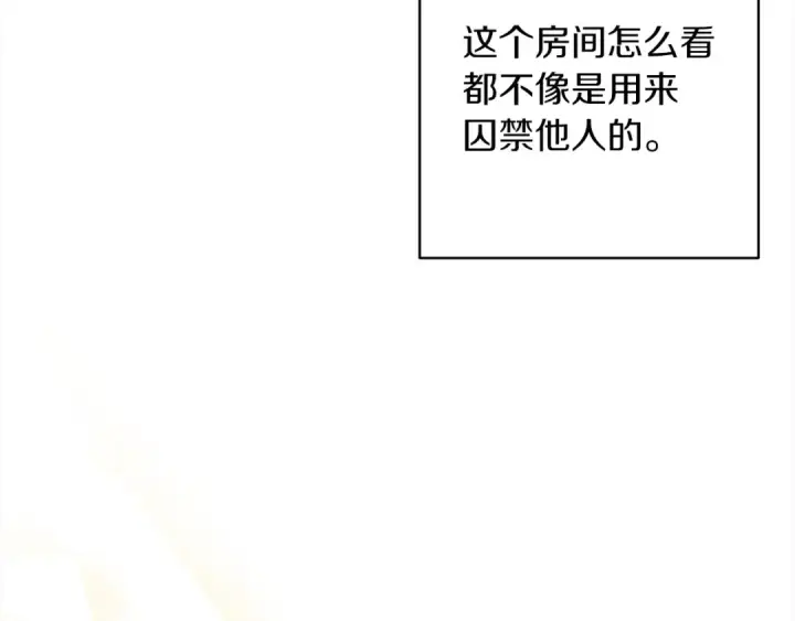 《这个婚反正也要完蛋》第53话 最高贵的女人图135