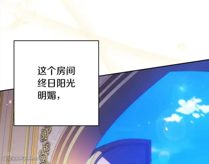 《这个婚反正也要完蛋》第53话 最高贵的女人图136