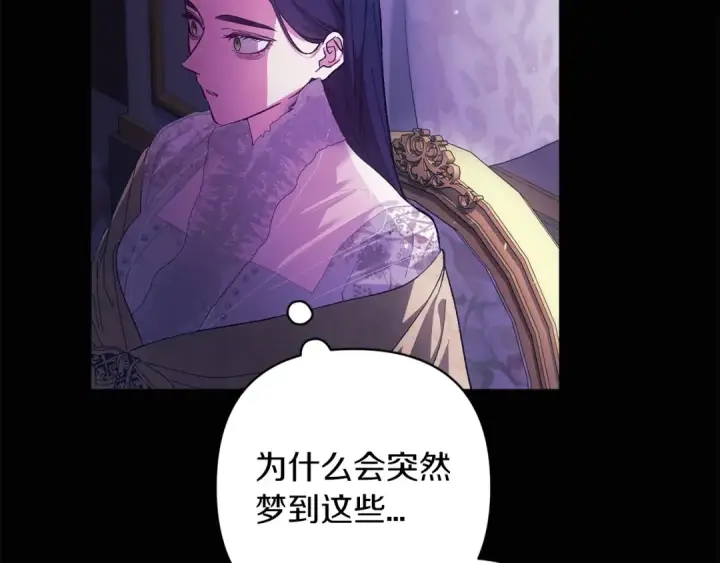 《这个婚反正也要完蛋》第53话 最高贵的女人图14