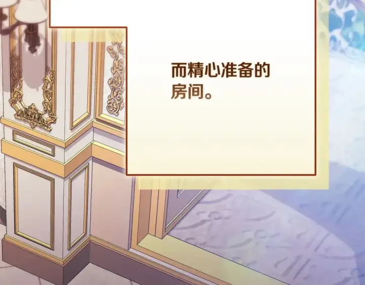 《这个婚反正也要完蛋》第53话 最高贵的女人图140
