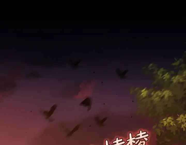 《这个婚反正也要完蛋》第53话 最高贵的女人图151