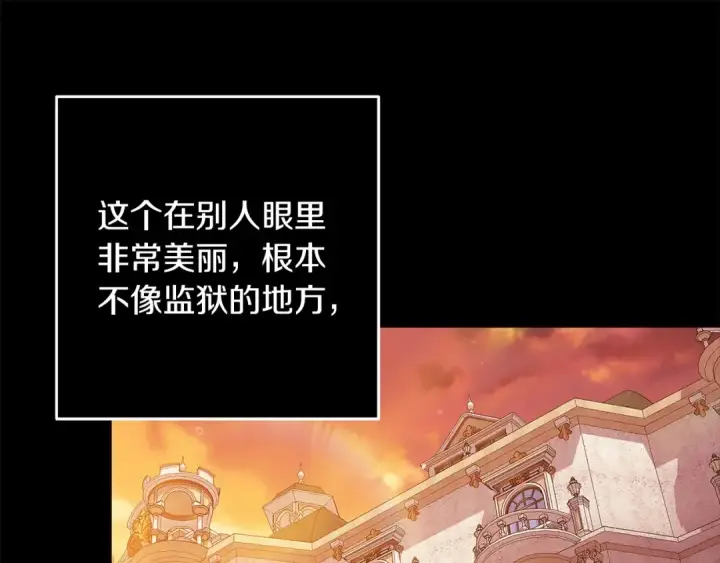 《这个婚反正也要完蛋》第53话 最高贵的女人图159