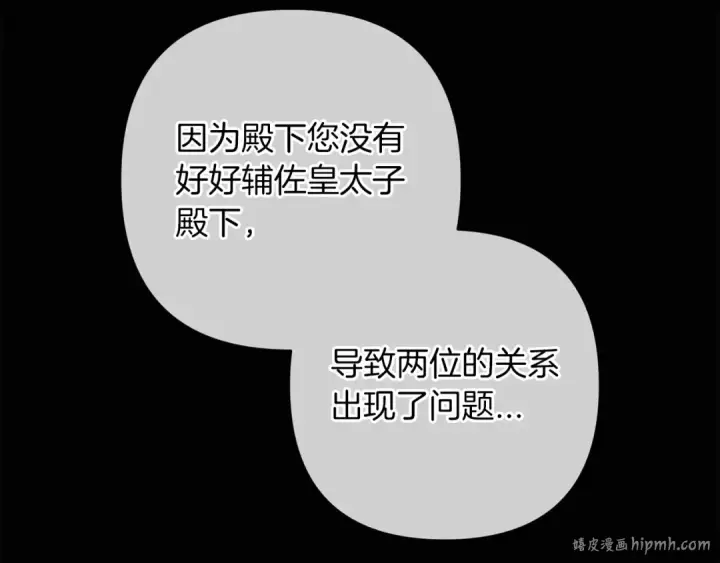 《这个婚反正也要完蛋》第53话 最高贵的女人图16