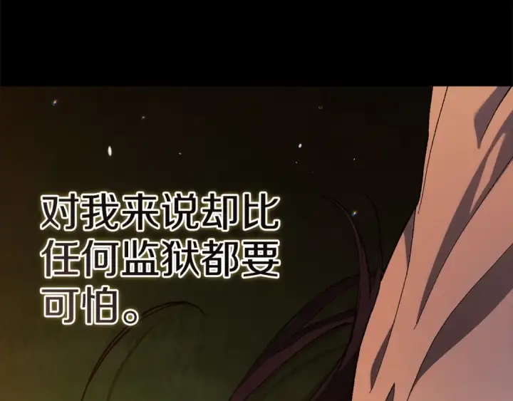 《这个婚反正也要完蛋》第53话 最高贵的女人图161