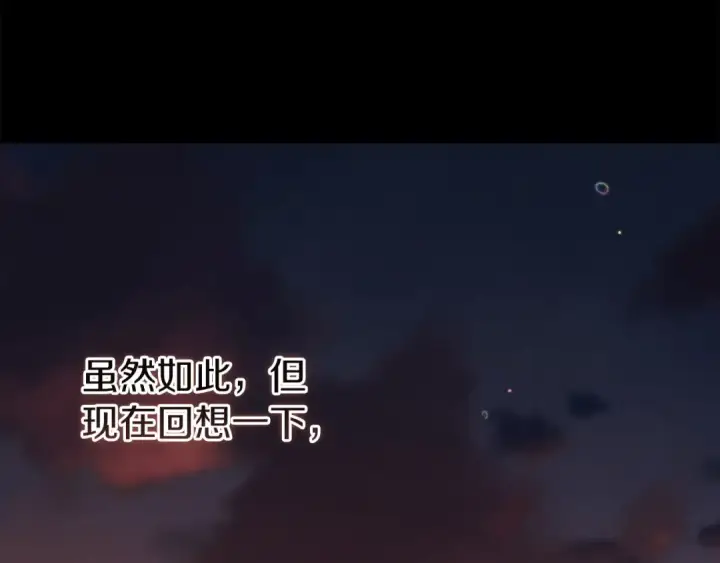 《这个婚反正也要完蛋》第53话 最高贵的女人图167