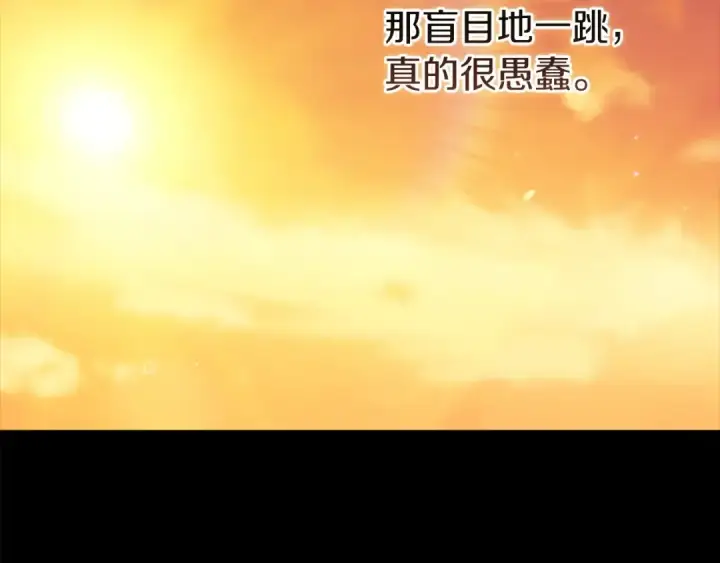《这个婚反正也要完蛋》第53话 最高贵的女人图169
