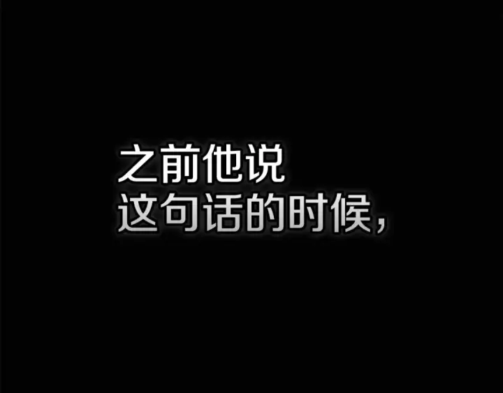 《这个婚反正也要完蛋》第53话 最高贵的女人图17