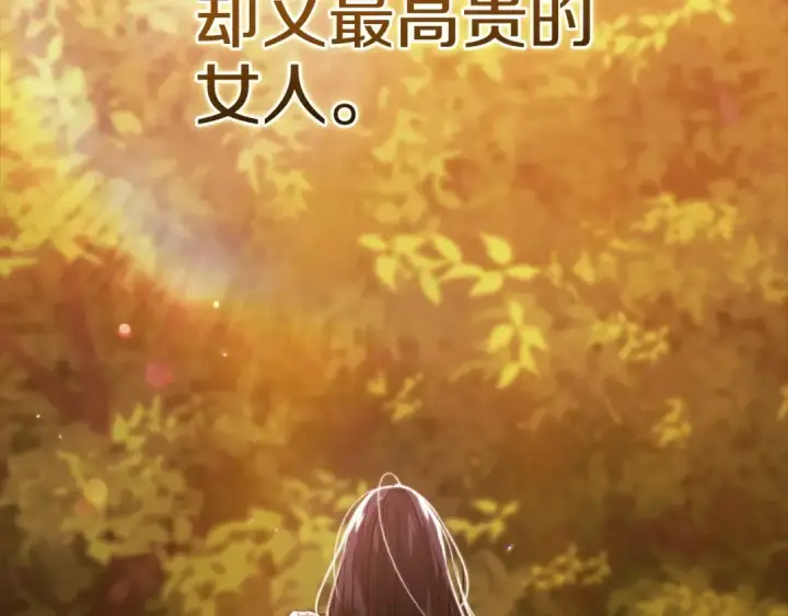《这个婚反正也要完蛋》第53话 最高贵的女人图174