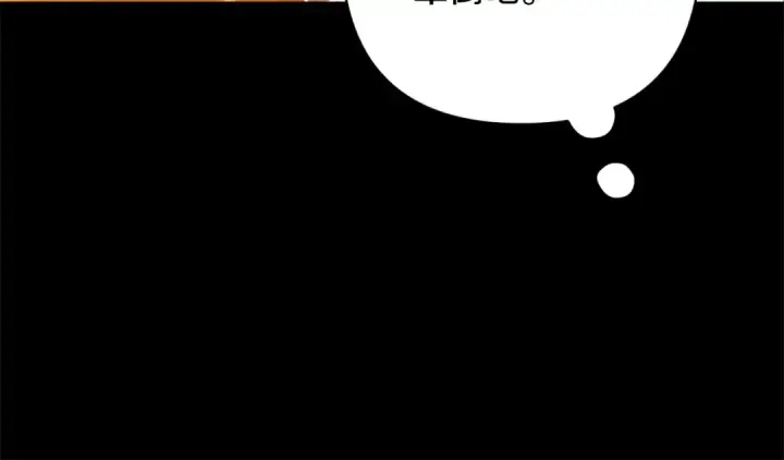 《这个婚反正也要完蛋》第53话 最高贵的女人图181