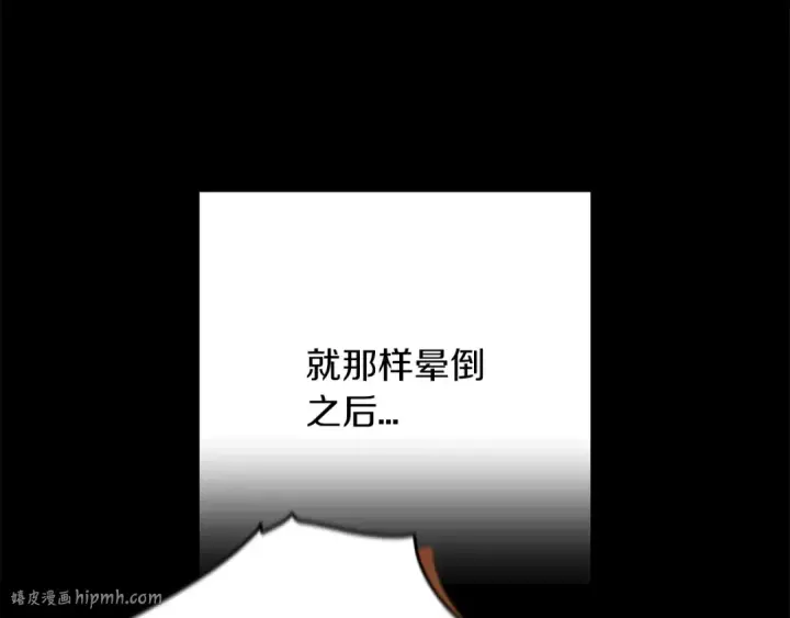 《这个婚反正也要完蛋》第53话 最高贵的女人图184