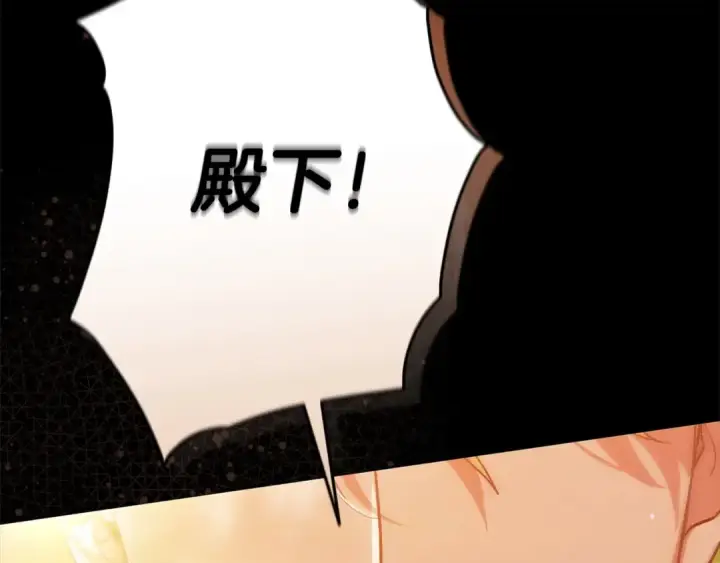 《这个婚反正也要完蛋》第53话 最高贵的女人图185