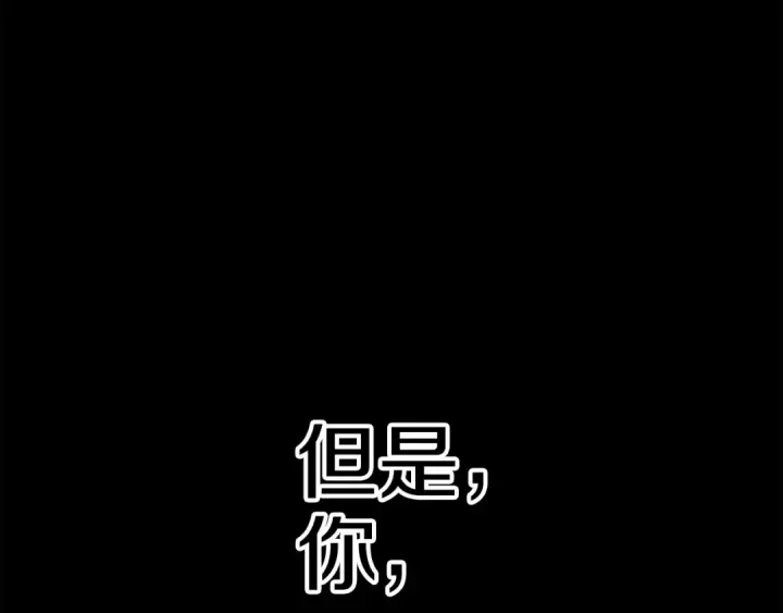 《这个婚反正也要完蛋》第53话 最高贵的女人图197