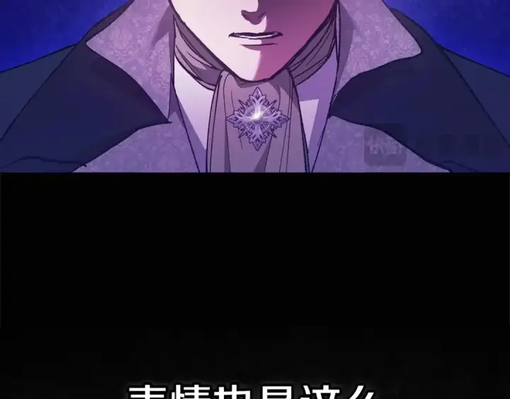 《这个婚反正也要完蛋》第53话 最高贵的女人图20