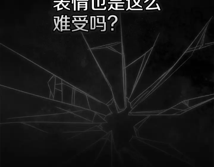 《这个婚反正也要完蛋》第53话 最高贵的女人图21