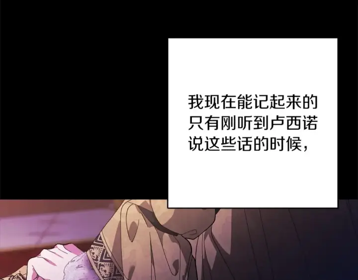 《这个婚反正也要完蛋》第53话 最高贵的女人图27