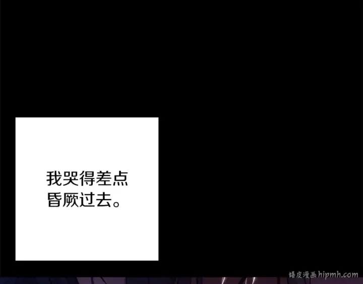 《这个婚反正也要完蛋》第53话 最高贵的女人图32