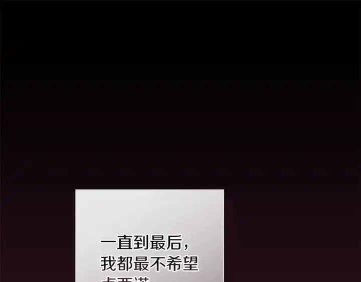 《这个婚反正也要完蛋》第53话 最高贵的女人图36